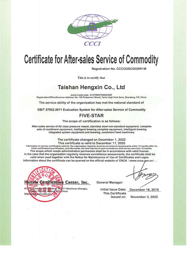 Certificate of After-sale Service Certification