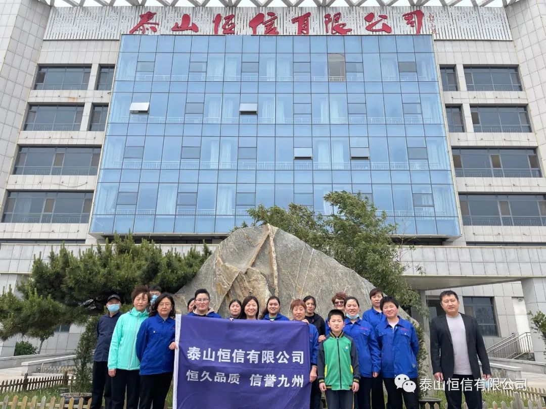 第九届“泰山恒信杯”运动会暨第二届“泰山恒信杯”技能比武大会顺利举行(图1)