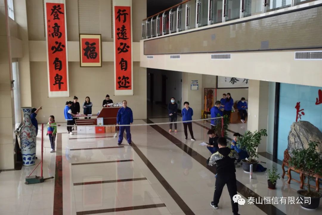 第九届“泰山恒信杯”运动会暨第二届“泰山恒信杯”技能比武大会顺利举行(图3)